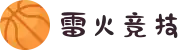 雷火竞技-亚洲知名电竞体育平台